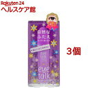 アイトーク スーパーホールド(6ml*3個セット)【アイトーク】