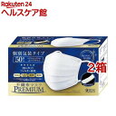 不織布マスクPREMIUM ふつうサイズ 個別包装(50枚入*2箱セット)【医食同源ドットコム】(4)