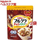 お店TOP＞フード＞穀物・豆・麺類＞シリアル類＞グラノーラ・クランチ＞フルグラ チョコバナナ味 (350g*2袋セット)【フルグラ チョコバナナ味の商品詳細】●ザクザク食感のチョコバナナ風味のグラノーラに、かわいいハートのビスケットが加わりました。●バナナなどのドライフルーツ、食物繊維・鉄分・8種のビタミンたっぷり＆カルシウムも入った、楽しい朝を応援するフルグラチョコバナナ味です。【品名・名称】朝食シリアル【フルグラ チョコバナナ味の原材料】オーツ麦(オーストラリア又はフィンランド又はその他)、小麦粉、ライ麦粉、砂糖、植物油、米粉、デキストリン、ビスケット(小麦粉、砂糖、ショートニング、ぶどう糖果糖液糖、マーガリン、食塩)、コーンフラワー、水溶性食物繊維、ココナッツ、乾燥バナナ、ココアパウダー、ラズベリー加工品、アーモンドパウダー、食塩、玄米粉、小麦ふすま、チョコレート(大豆を含む)、乳糖／乳酸カルシウム、香料、酸味料、ピロリン酸鉄、セルロース、酸化防止剤(ビタミンE)、炭酸カルシウム、乳化剤、膨脹剤、クエン酸Na、ナイアシン、パントテン酸Ca、ビタミンA、ビタミンB6、ビタミンB1、着色料(アントシアニン、カロチノイド)、葉酸、ビタミンD、ビタミンB12【栄養成分】1食分50g当たりエネルギー：217kcal、たんぱく質：3.3g、脂質：6.9g、コレステロール：0mg、炭水化物：37.6g(糖質：33.1g、食物繊維：4.5g)、食塩相当量：0.3g、カルシウム：53mg、鉄：5.0mg、ビタミンA：257μg、ビタミンD：1.84μg、ビタミンB1：0.40mg、ナイアシン：4.4mg、ビタミンB6：0.44mg、ビタミンB12：0.80μg、葉酸：80μg、パントテン酸：1.6mg【アレルギー物質】乳成分・小麦・アーモンド・大豆・バナナ【保存方法】直射日光の当たる所、高温多湿の所での保存はさけてください。【注意事項】・開封後は密封し、湿気をさけて保管の上、お早めにお召し上がりください。・対象年齢：3才頃から素材によってかたいものがあります。気をつけてお召し上がりください。・ごくまれに、加工上除去しきれない原料由来の籾(もみ)などが残っていることがありますので、ご注意ください。ビスケットとフルーツの大きさと量は、袋によってバラツキがあります。【原産国】日本【ブランド】フルグラ【発売元、製造元、輸入元又は販売元】カルビー※説明文は単品の内容です。リニューアルに伴い、パッケージ・内容等予告なく変更する場合がございます。予めご了承ください。・単品JAN：4901330746629カルビー100-0005 東京都千代田区丸の内1-8-30120-55-8570広告文責：楽天グループ株式会社電話：050-5577-5042[インスタント食品/ブランド：フルグラ/]