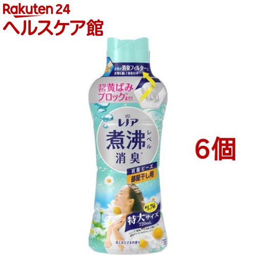 レノア 煮沸レベル消臭 抗菌ビーズ 部屋干し 花とおひさまの香り 本体 特大(720ml*6個セット)【レノア抗菌ビーズ】