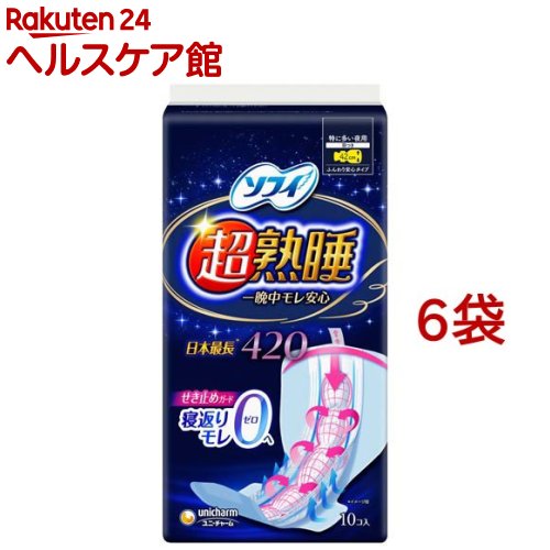 ソフィ 超熟睡ガード 特に多い夜用 羽つき 42cm(10枚入*6個セット)【ソフィ超熟睡ガード】