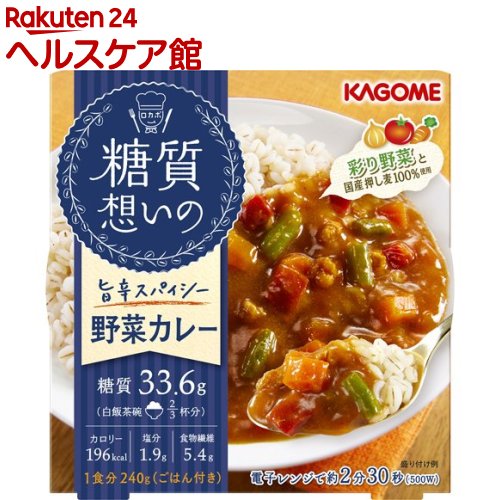 カゴメ 糖質想いの 野菜カレー(240g)【カゴメ】