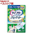 ライフリー さわやかパッド 女性用 220cc 特に多い時も1枚で安心用 34cm(12枚入)【ライフリー 軽度 女性】
