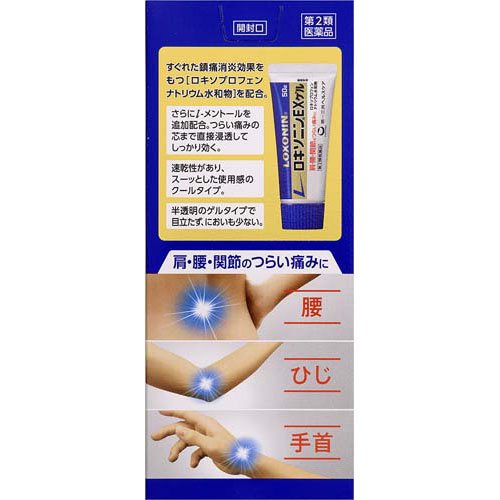【第2類医薬品】ロキソニンEXゲル(50g×2セット(セルフメディケーション税制対象))【ロキソニン】[腰痛 肩こり 関節痛 筋肉痛 速乾] (2)