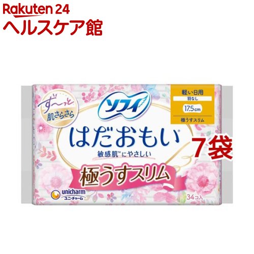 ソフィ はだおもい 極うすスリム 175 軽い日用 羽なし 17.5cm unicharm Sofy(34枚入*7個セット)【ソフィ】