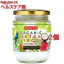 オーガニック エクストラバージン ココナッツオイル(184g*2コセット)【フードアルティメイトネットワーク】