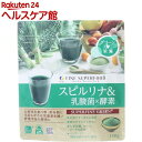 スーパーフード スピルリナ&乳酸菌×酵素 30回分 150g