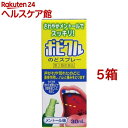 【第3類医薬品】ポピクル(30ml*5箱セット)【ポピクル】