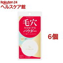 ポイントマジックPRO プレストパウダー C 10(6g*6個セット)【ポイントマジックプロ(Point Magic PRO)】