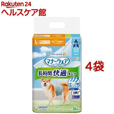 マナーウェア 男の子用おしっこオムツ Lサイズ(36枚入*4袋)【マナーウェア】