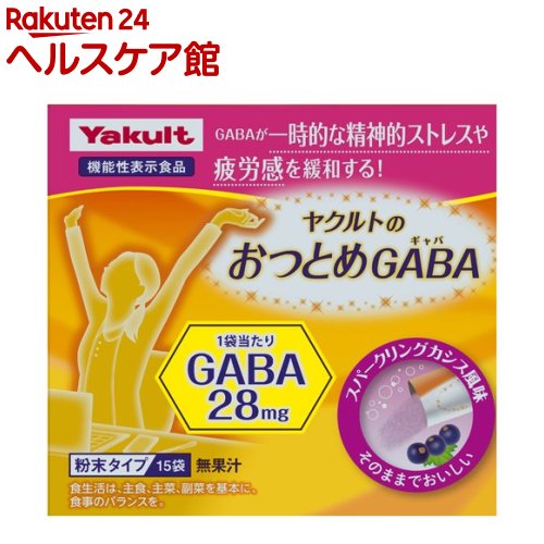 ヤクルトのおつとめGABA(ギャバ)(15袋入)【ヤクルト】