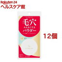 ポイントマジックPRO プレストパウダー C 10(6g*12個セット)【ポイントマジックプロ(Point Magic PRO)】