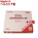 【訳あり】食品加工用 ポリエチ手袋 半透明 Mサイズ(200枚入*40箱セット)
