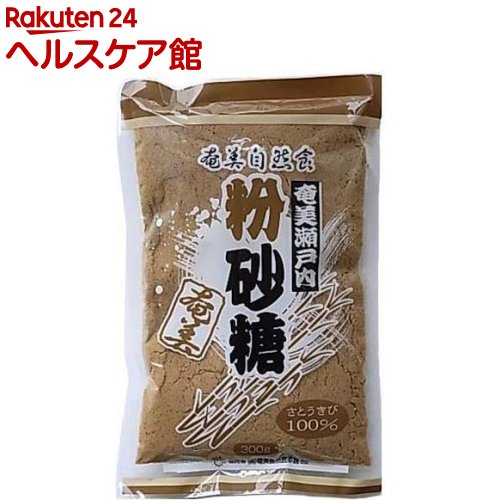 奄美瀬戸内 粉砂糖(300g)【奄美自然食本舗】