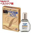【第2類医薬品】アスパラ目薬 Lプラス(15ml(セルフメディケーション税制対象))【アスパラ目薬】