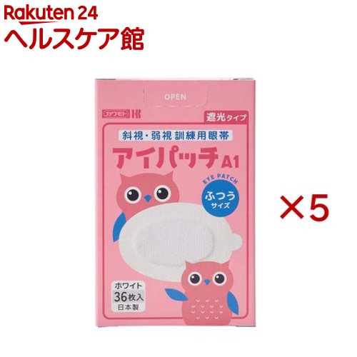 アイパッチ A-1 ホワイト ふつう(36枚入×5セット)...