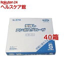 【訳あり】食品加工用 ポリエチ手袋 半透明 Sサイズ(200枚入*40箱セット)