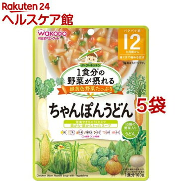 和光堂 1食分の野菜が摂れるグーグーキッチン ちゃんぽんうどん 12か月頃〜(100g*5コセット)【グーグーキッチン】