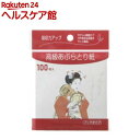 高級あぶらとり紙 はんなり(100枚入)