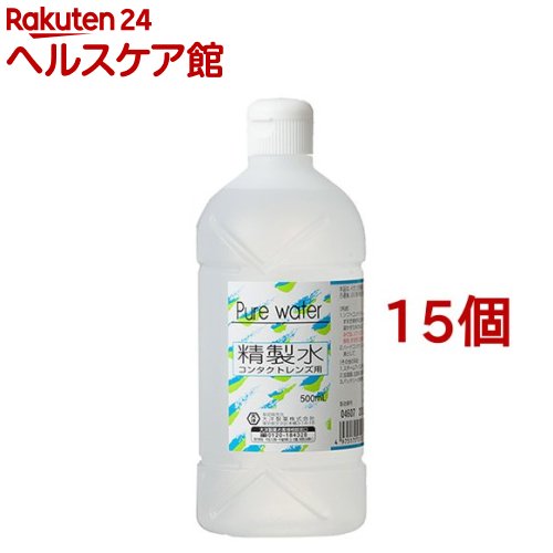 大洋製薬 コンタクトレンズ用精製水(500ml*15個セット)