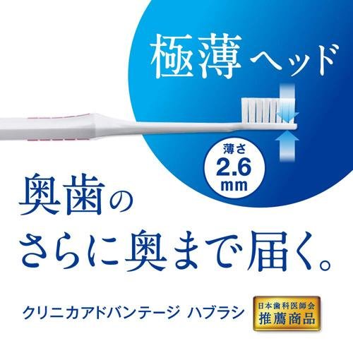 クリニカアドバンテージ ハブラシ 4列 コンパ...の紹介画像2