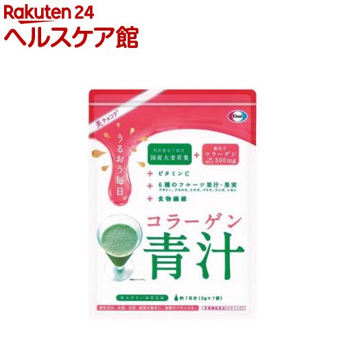 コラーゲン青汁(3g×7袋入)【エーザイ】