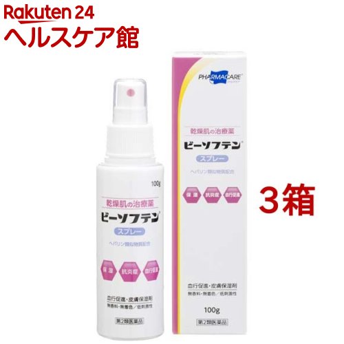 【第2類医薬品】ビーソフテンスプレー(100g*3箱セット)