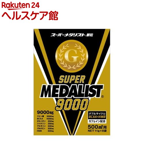 スーパーメダリスト 9000 顆粒 500ml用(11g*8袋入)