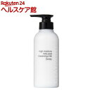 クレパシー ハイモイスチャー マイルドピール クレンジングミ...