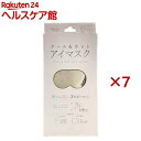 クール&ホットアイマスク シャンパンピンク(7セット)