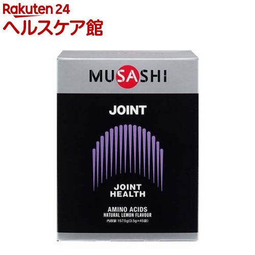 ムサシ(MUSASHI) JOINT ジョイント 00150(3.5g*45袋入)【ムサシ(MUSASHI)】
