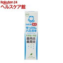 シャボン玉 薬用せっけんハミガキ(80g)【more30】【シャボン玉石けん】