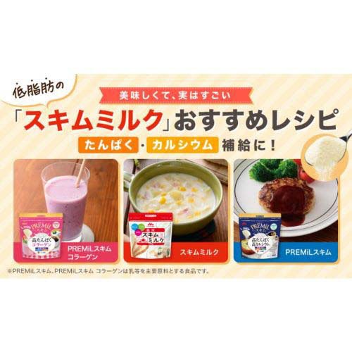 楽天24 ヘルスケア館の森永 プレミルスキム コラーゲン(PREMiL)(160g)[スキムミルク 鉄分 高たんぱく コラーゲン 低脂肪]｜アングル3