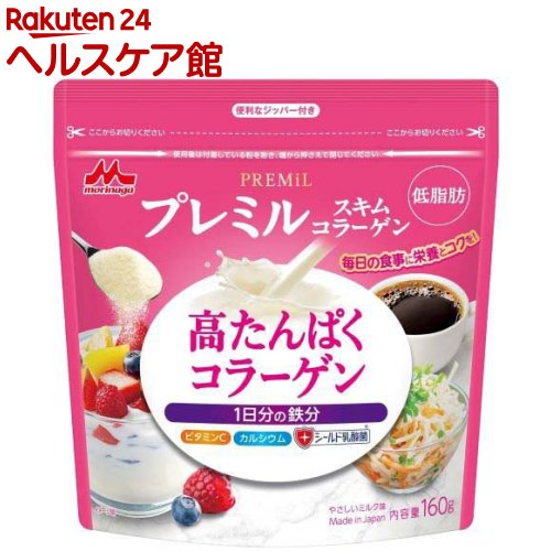 森永 プレミルスキム コラーゲン(PREMiL)(160g)のサムネイル