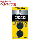 東芝 コイン型リチウム電池 CR2032EC 2P(2コ入)