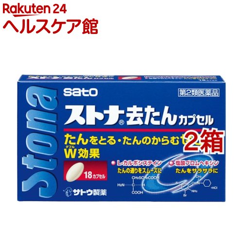 【第2類医薬品】ストナ去たんカプセル(セルフメディケーション税制対象)(18カプセル*2箱セット)【ストナ】