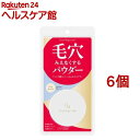 ポイントマジックPRO プレストパウダー C 00(6g*6個セット)【ポイントマジックプロ(Point Magic PRO)】