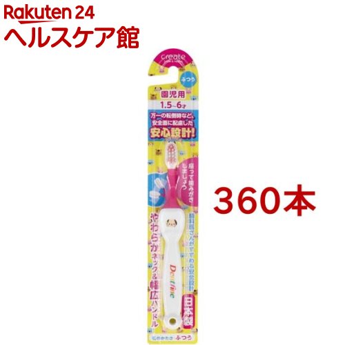 Rakuten - デントファイン こども歯ブラシ 園児用 ふつう(360本セット)【デントファイン】