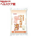 令和4年産 白米 宮城県産 ひとめぼれ(5kg)【パールライス】