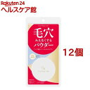 ポイントマジックPRO プレストパウダー C 00(6g*12個セット)【ポイントマジックプロ(Point Magic PRO)】