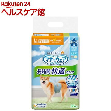 マナーウェア 男の子用おしっこオムツ Lサイズ(36枚入)【マナーウェア】