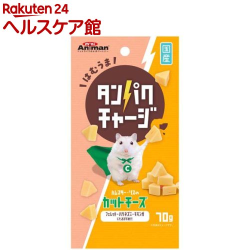 ミニアニマン ハムスター・リスのカットチーズ(70g)【ミニアニマン】