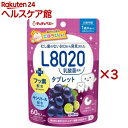 お店TOP＞健康食品＞子供用サプリメント＞乳幼児用サプリメント＞チュチュベビー L8020乳酸菌入タブレット 巨峰風味 (60粒入×3セット)【チュチュベビー L8020乳酸菌入タブレット 巨峰風味の商品詳細】●L8020乳酸菌配合●1日2粒を目安に、口の中でゆっくり溶かしてお召し上がりください●60粒入(約30日分)●口内に成分を長く留めるB-MoG配合●巨峰風味【召し上がり方】・1日2粒を目安に食後のおやつや、歯みがき後等にお召し上がりください。・噛まずに口の中でゆっくり溶かしてください。(飲み込んだり噛んだりしないでください)・お子様がまだ慣れないうちは、すり潰すか小さく割ってから与えてください。・就寝30分前までに食べ終わるようにしてください。【品名・名称】乳酸菌加工食品【チュチュベビー L8020乳酸菌入タブレット 巨峰風味の原材料】還元麦芽糖水飴(国内製造)、発酵乳粉末(L8020乳酸菌含有)、エリスリトール、ぶどう果汁パウダー／増粘剤(カラギナン)、HPMC、香料、クエン酸、二酸化ケイ素、ステアリン酸Ca、甘味料(キシリトール、ステビア)、緑茶抽出物、(一部に乳成分を含む)【栄養成分】2粒(700mg)あたりエネルギー：2.7kcal、たんぱく質：0.03g、脂質：0.03g、炭水化物：0.59g(糖類：0.03g)、食塩相当量：0.005g【アレルギー物質】乳【保存方法】直射日光や高温多湿のところを避けて保存してください。【注意事項】・1歳半頃、奥歯が生えるまでは、与えないこと。また、食べ終わるまでは、保護者がそばに付き添い目を離さないこと。のどに詰まらないよう注意するためです。・食品によるアレルギーのある方、または治療を受けている方は、原材料名を確認し、医師と相談の上、お召し上がりください。本品は「乳」を含みます。・体質や体調により、まれに合わない場合があります。その場合は、摂取を中止してください。・一度に多量に摂取すると、体質によりお腹がゆるくなることがあります。・開封後は、湿気が入らないようジッパーをしっかり閉めて、早めにお召し上がりください。・濡れた手で触れた粒は、元の袋に戻さないでください。・乾燥剤が入っていますので、誤って口に入れないようご注意ください。・歯垢や食べ残しの除去には、歯ブラシによるブラッシングが必要です。・大人の方でもお召し上がりいただけます。歯みがき後がおすすめです。・乳幼児の手の届かない所に保管してください。・本品は乳児用規格適用食品と同等の管理をしております。・ペットなど動物に与えないでください。・割れ、欠けがありますが、品質に問題はございません。・タブレットの色が変わる場合がありますが、品質に問題はございません。・タブレットの茶色いつぶつぶは原料由来のものですので、安心してお召し上がりいただけます。・月齢は目安です。お子様の食べる様子を見ながら与えてください。【原産国】日本【ブランド】チュチュベビー【発売元、製造元、輸入元又は販売元】ジェクス※説明文は単品の内容です。リニューアルに伴い、パッケージ・内容等予告なく変更する場合がございます。予めご了承ください。・単品JAN：4973210995922ジェクス540-0012 大阪市中央区谷町2-3-12 マルイト谷町ビル11階06-6942-4416広告文責：楽天グループ株式会社電話：050-5577-5042[乳酸菌サプリメント/ブランド：チュチュベビー/]