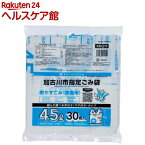 ジャパックス 加古川市指定 ゴミ袋 可燃用 45L 白半透明 手付きタイプ KKG11(30枚入)【ジャパックス】