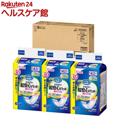 リリーフ 紙パンツ用パッド ズレずにピタッと超安心 4回分 梱販売用(30枚入×3個)【リリーフ】