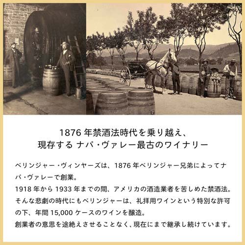 ベリンジャー ファウンダース・エステート カベルネ・ソーヴィニヨン(750ml)[ワイン 赤ワイン ギフト]