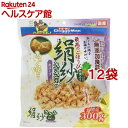絹紗 ささみ キューブ 野菜入り(300g*12袋セット)【無添加良品】