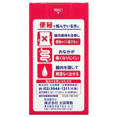 【第3類医薬品】太田胃散 整腸薬 デ・ルモア錠(90錠入*3箱セット)【太田胃散】