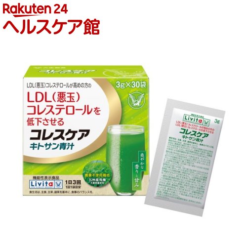 リビタ コレスケア キトサン青汁(3g×30袋入)