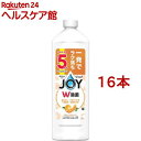 ジョイ W除菌 食器用洗剤 贅沢シトラスオレンジ 詰め替え 特大(670ml*16本セット)【ジョイ(Joy)】